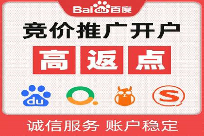 百度竞价开户成功秘诀：创意广告文案撰写案例